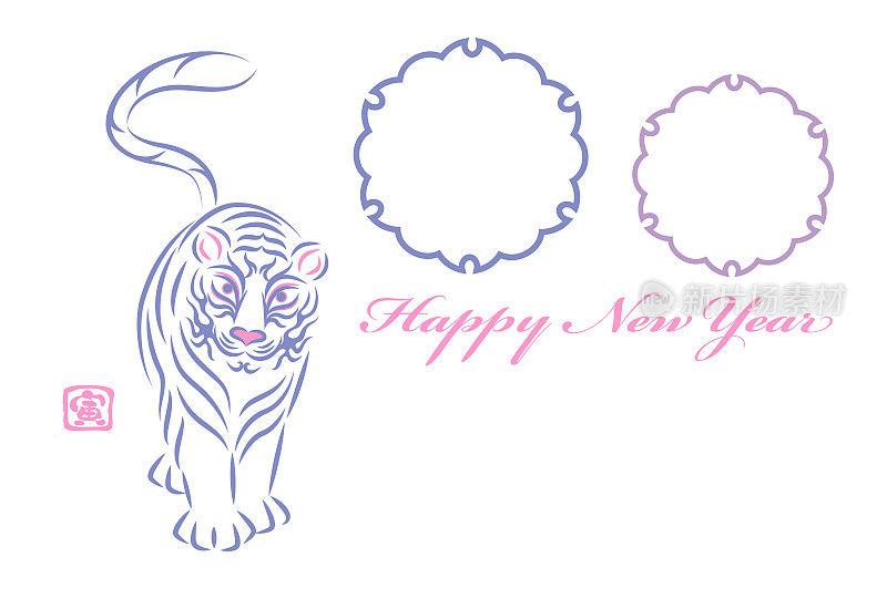 New Year's card with photo space Happy New Year Tora year Tiger illustration vector with patterns like kabuki stage makeup New Year's card with photo space. Happy New Year. Tiger year. Kabuki stage make-up-like tiger illustration. vector.